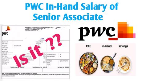 Associate Consultant. . Senior associate pwc salary